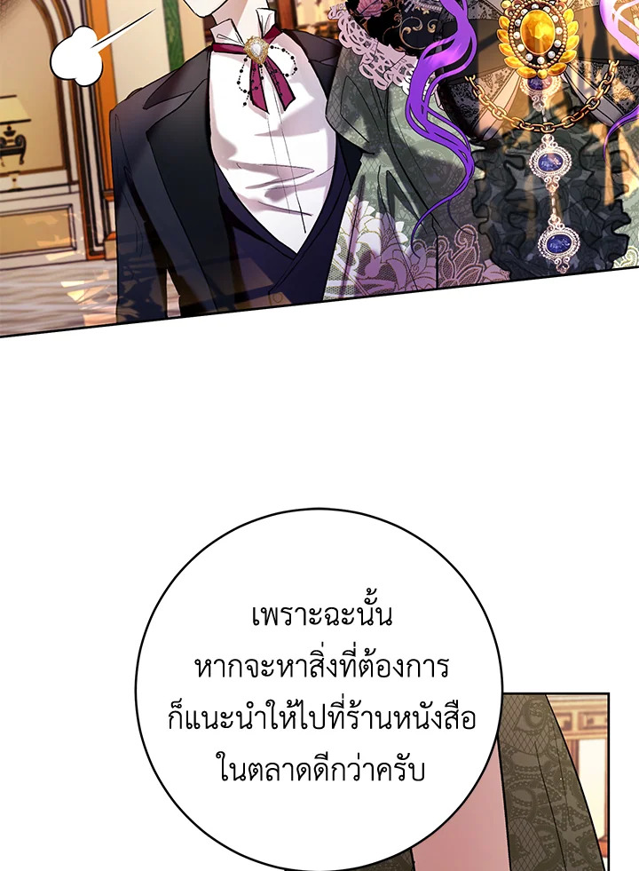 Isn’t Being a Wicked Woman Much Better 19 027